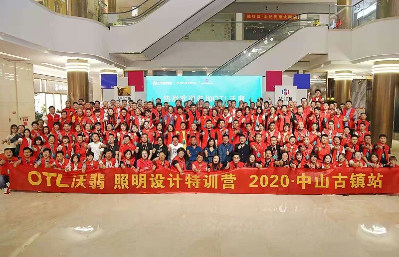 草莓视频污污下载沃翡 照明设计特训营 2020·中山古镇站